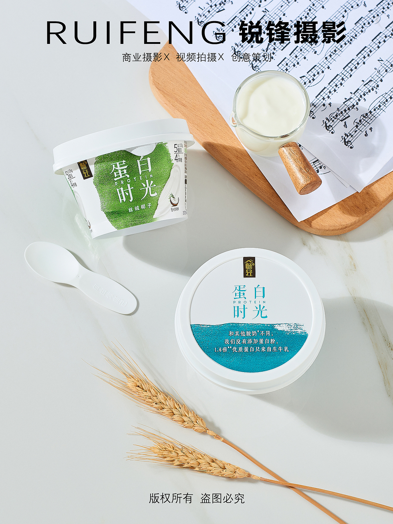 酸奶|牛奶|乳制品摄影|武汉产品拍摄