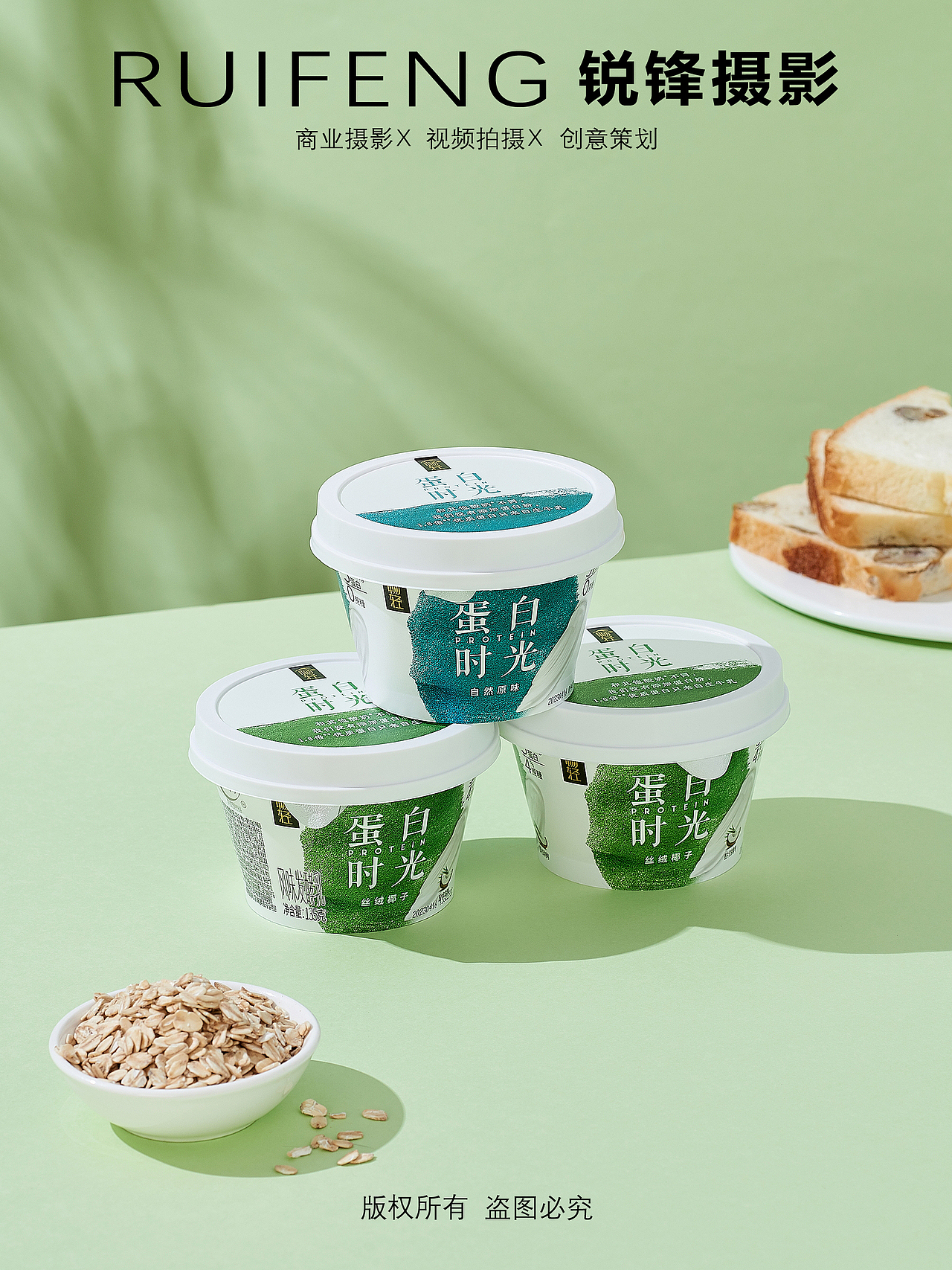 酸奶|牛奶|乳制品摄影|武汉产品拍摄