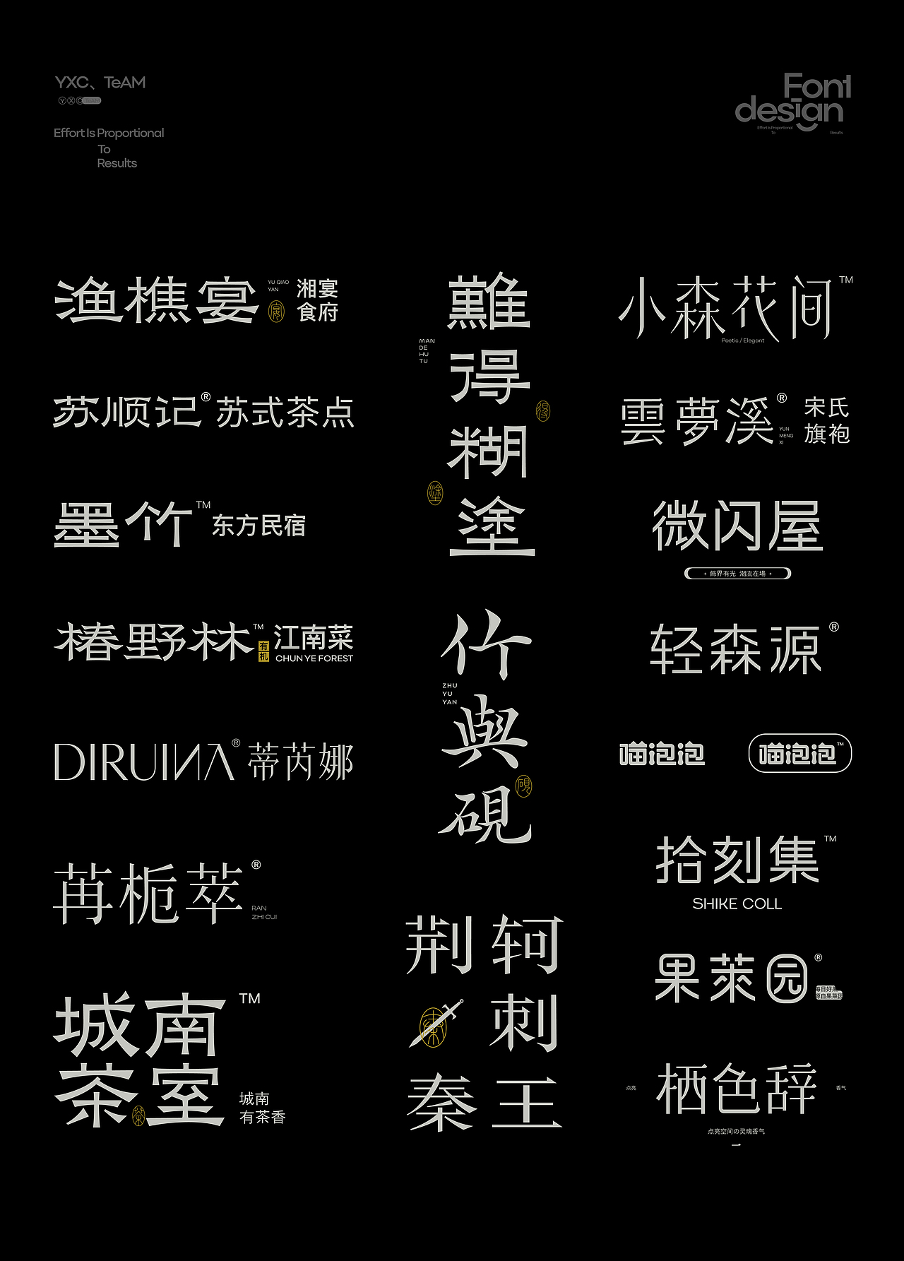 字体设计 | 2025 Vol.07（图ZMzk1NTc4MTI4） - 字体/字形 - 站酷设计师颜汐_YXCTEAM原创素材 - 站酷ZCOOL