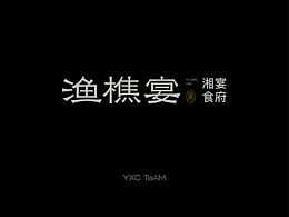 字体