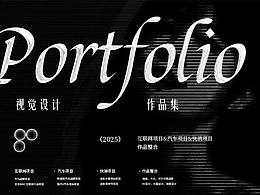 2025年作品集整理（求職中...）