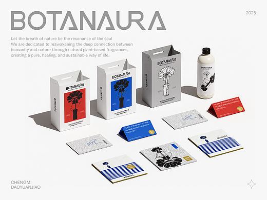 一场森林的馈赠‌|BOTANAURA