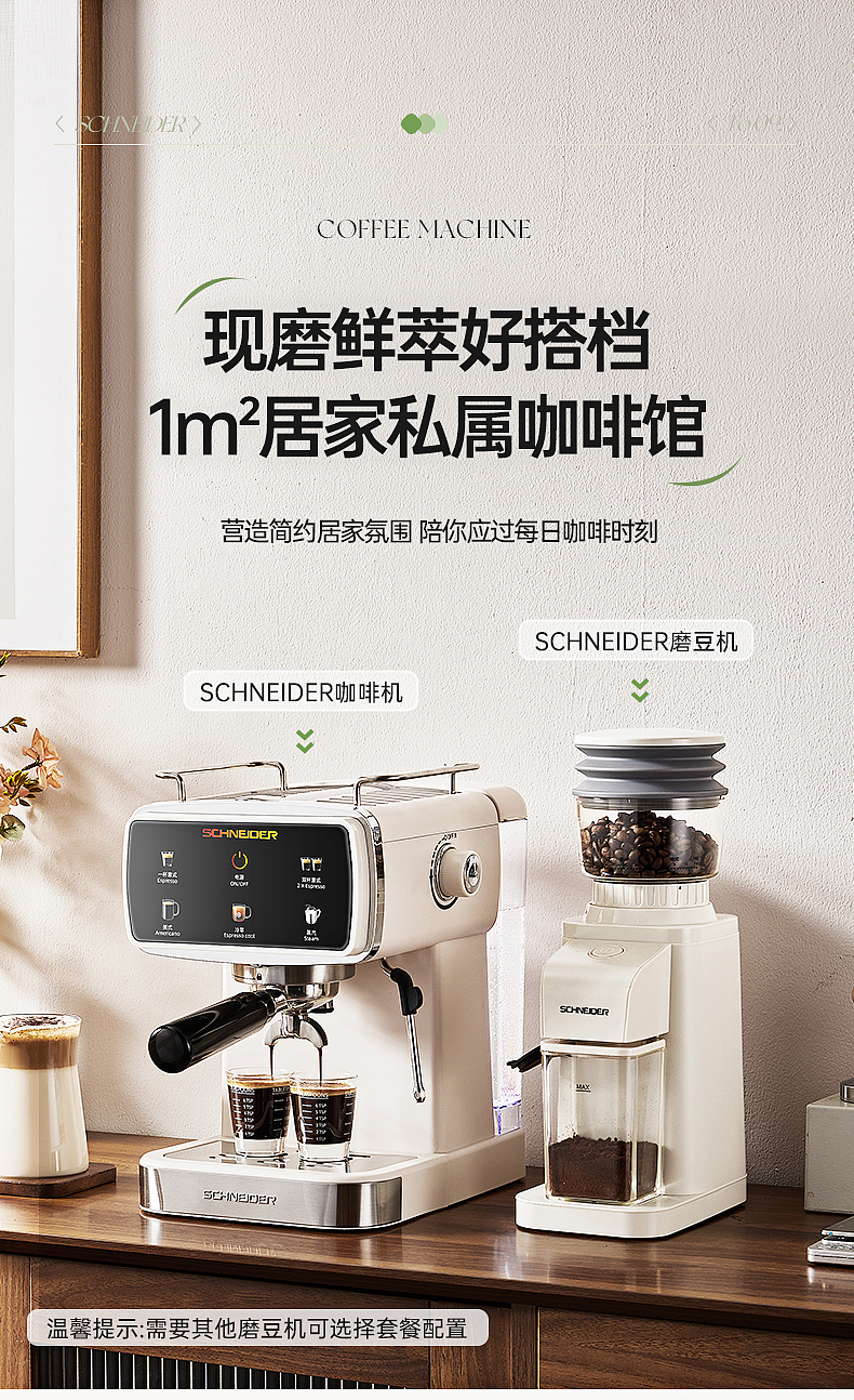 咖啡机拍摄7
