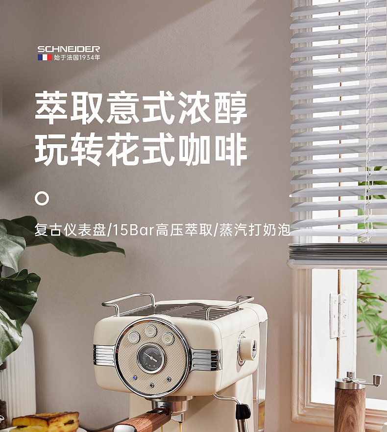 咖啡机详情拍摄8