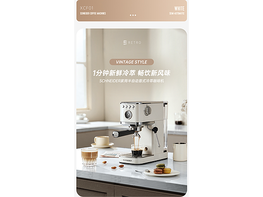 咖啡机详情拍摄10