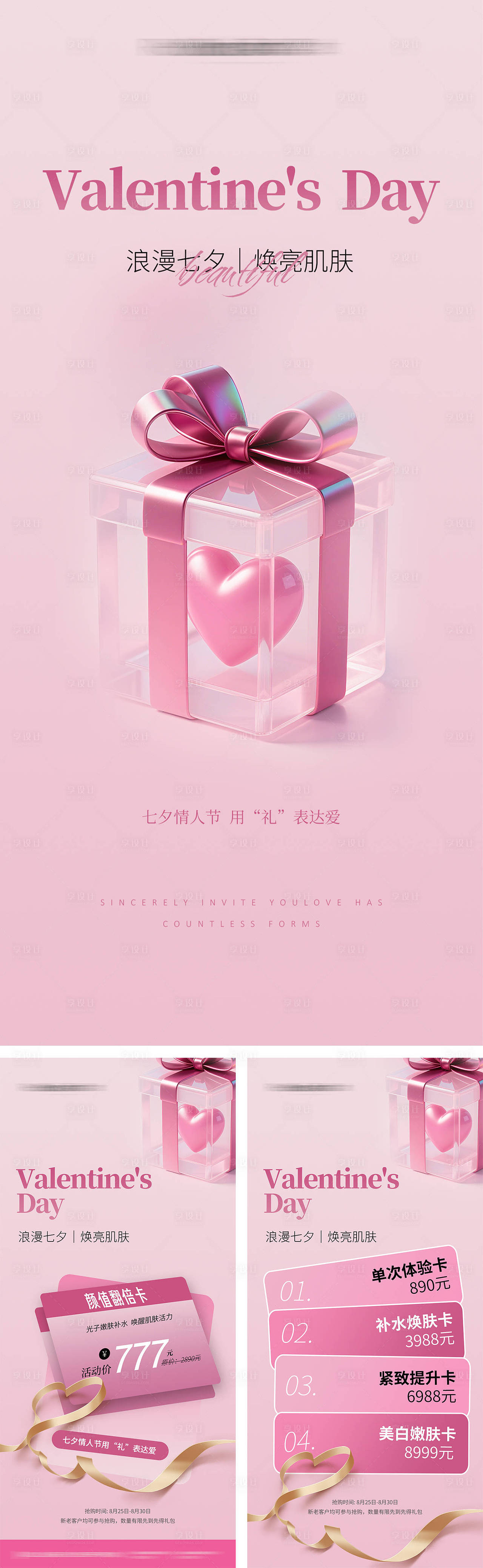 七夕节海报（图ZMzk1NTgxNjcy） - 海报 - 站酷设计师幸运鹅666原创素材 - 站酷ZCOOL