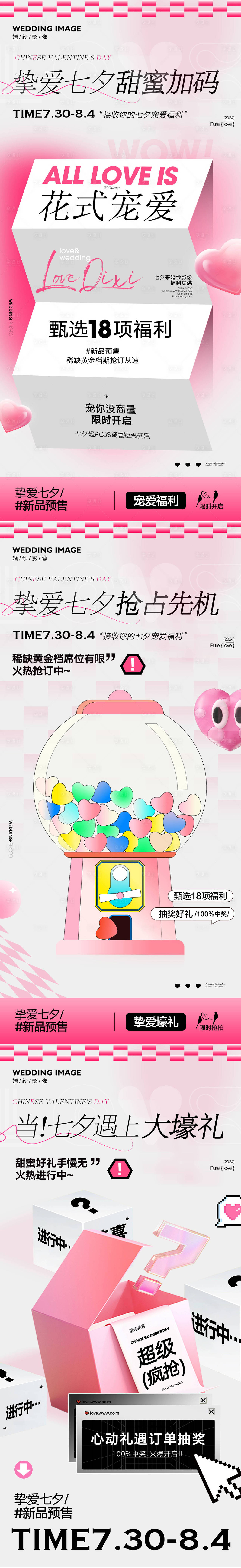 七夕节海报（图ZMzk1NTgxNjc2） - 海报 - 站酷设计师幸运鹅666原创素材 - 站酷ZCOOL