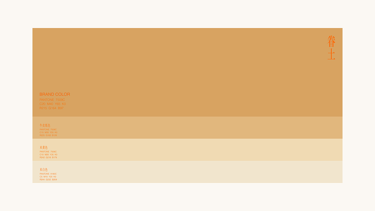 眷茶臻选｜中原风味X中华乡愁X东方美学 眷的三重叙事