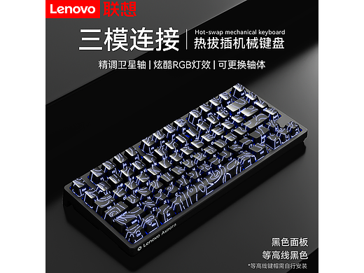 联想键帽套装