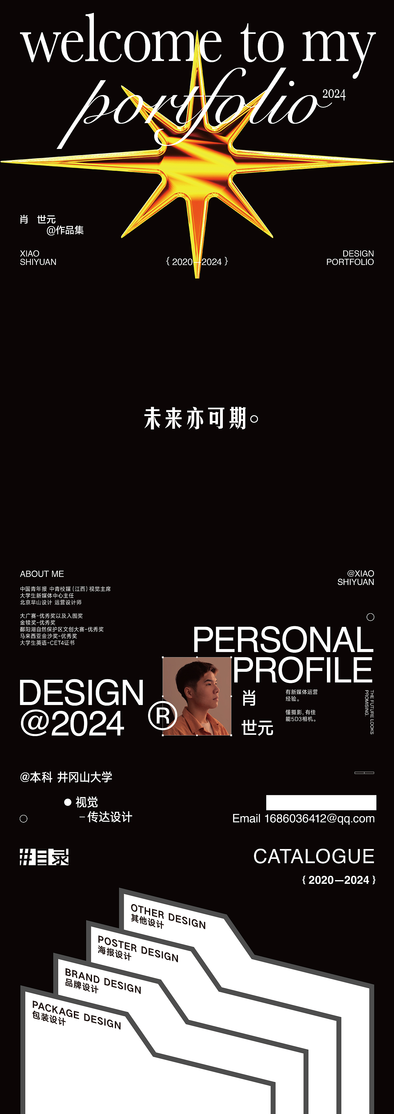 2024年作品集（图ZMzk1NTg3OTA0） - 品牌 - 站酷设计师好远设计试验原创素材 - 站酷ZCOOL