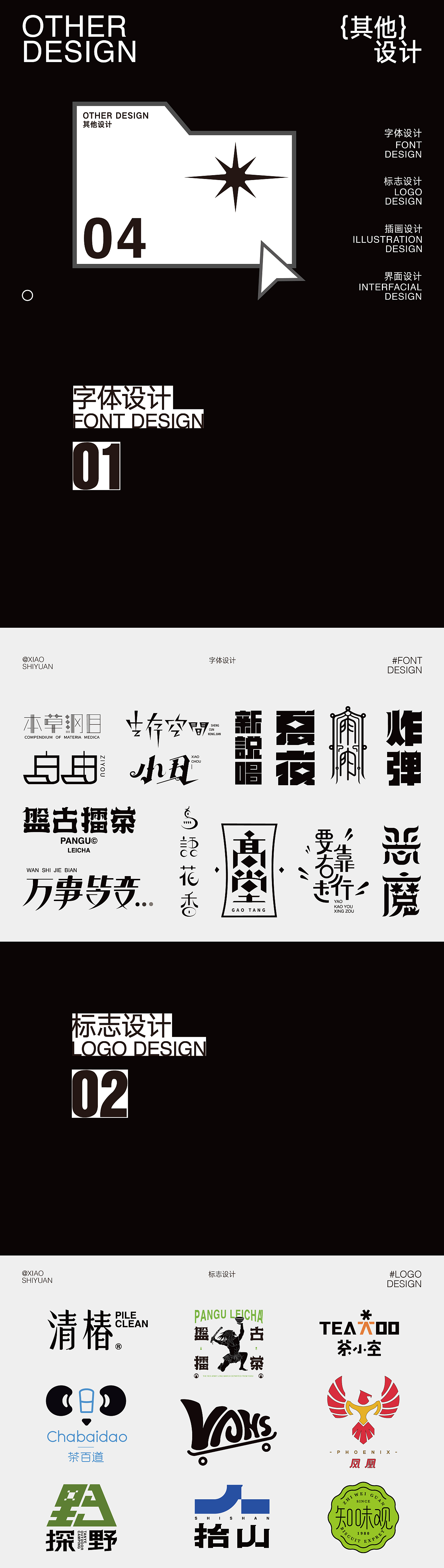 2024年作品集（图ZMzk1NTg4MTEy） - 品牌 - 站酷设计师好远设计试验原创素材 - 站酷ZCOOL