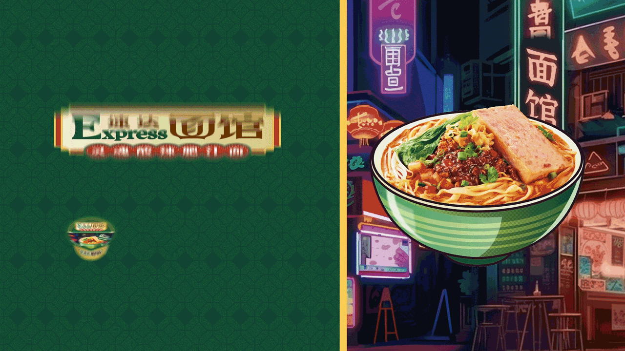 康师傅视频 X 众目摄影 | 灵魂酸辣肥汁米线视频（图ZMzk1NTkxNjUy） - 美食摄影 - 站酷设计师众目视觉策划原创素材 - 站酷ZCOOL