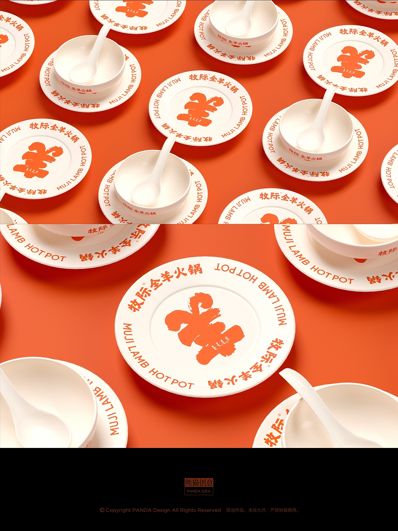 牧际®全羊火锅餐饮品牌设计（图ZMzk1NTkyNTU2） - 品牌 - 站酷设计师刘旭创意原创素材 - 站酷ZCOOL