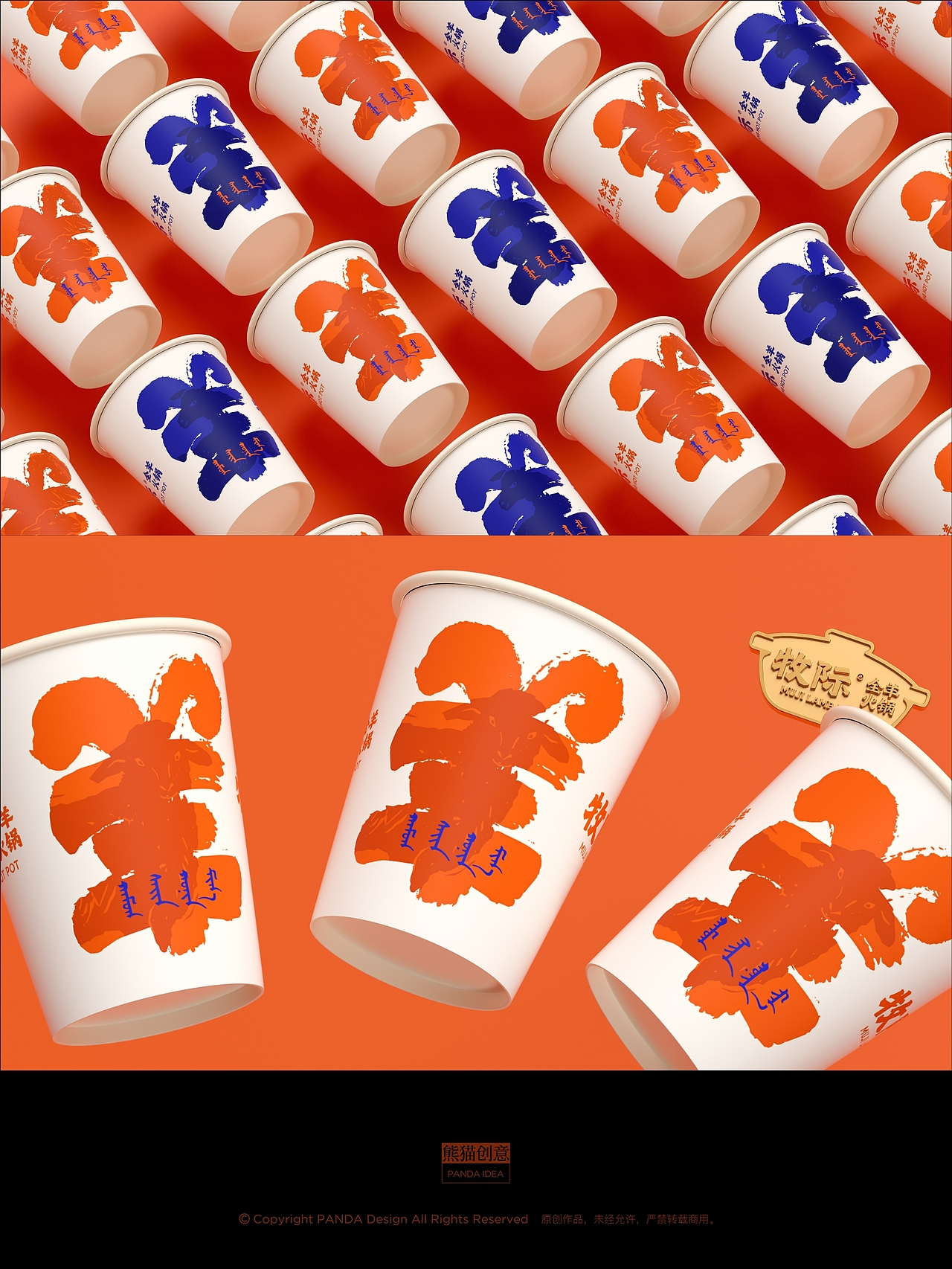 牧际®全羊火锅餐饮品牌设计（图ZMzk1NTkyNTY4） - 品牌 - 站酷设计师刘旭创意原创素材 - 站酷ZCOOL