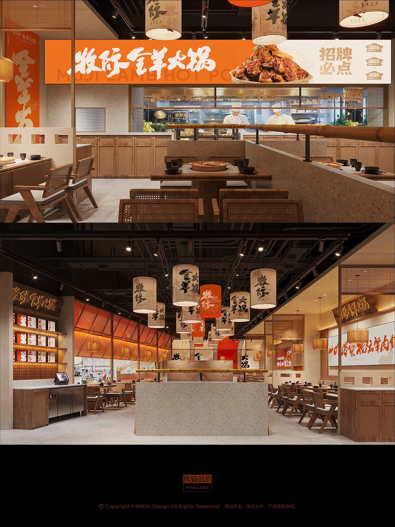 牧际®全羊火锅餐饮品牌设计（图ZMzk1NTkyNjIw） - 品牌 - 站酷设计师刘旭创意原创素材 - 站酷ZCOOL