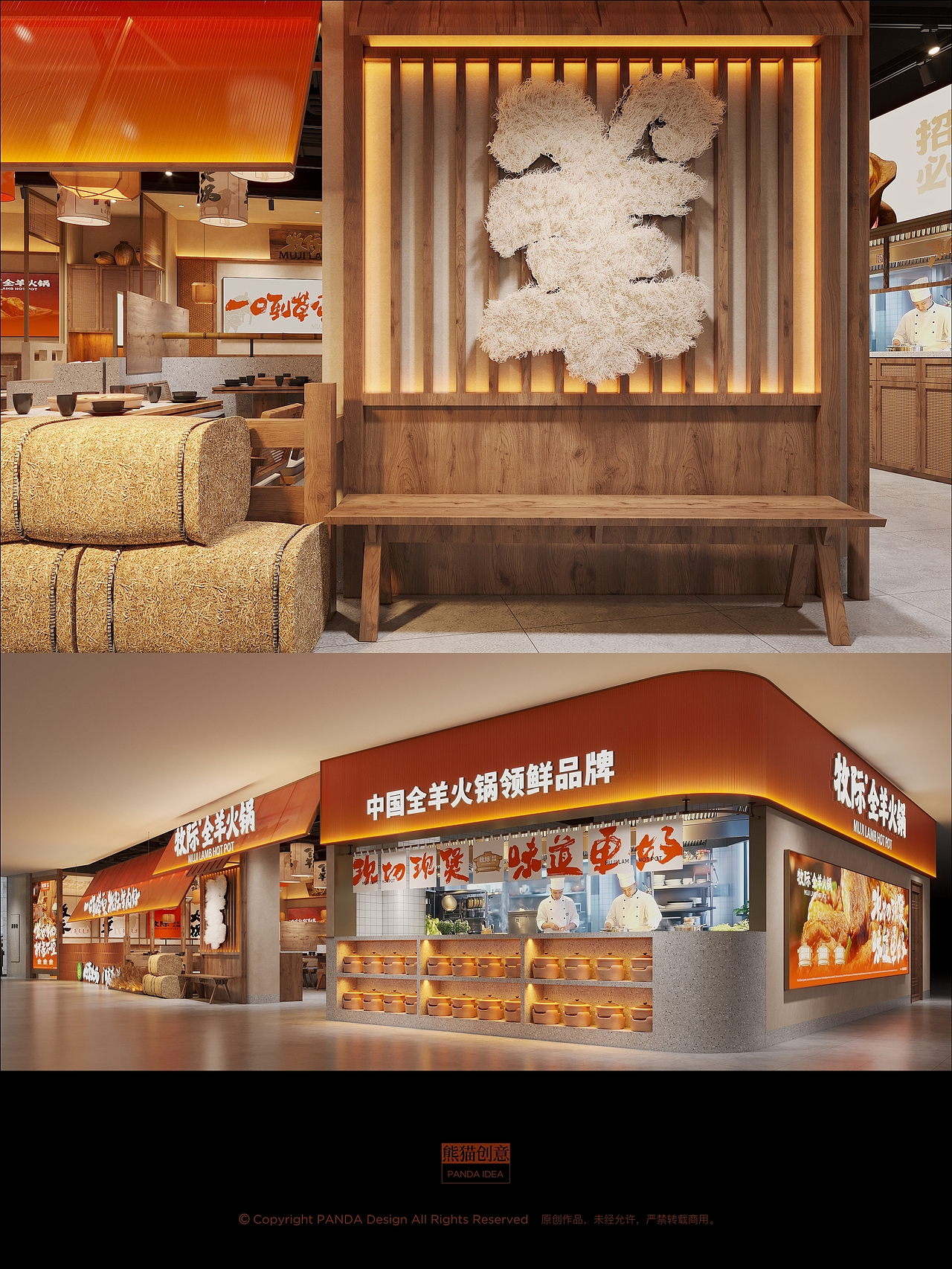 牧际®全羊火锅餐饮品牌设计（图ZMzk1NTkyNjE2） - 品牌 - 站酷设计师刘旭创意原创素材 - 站酷ZCOOL