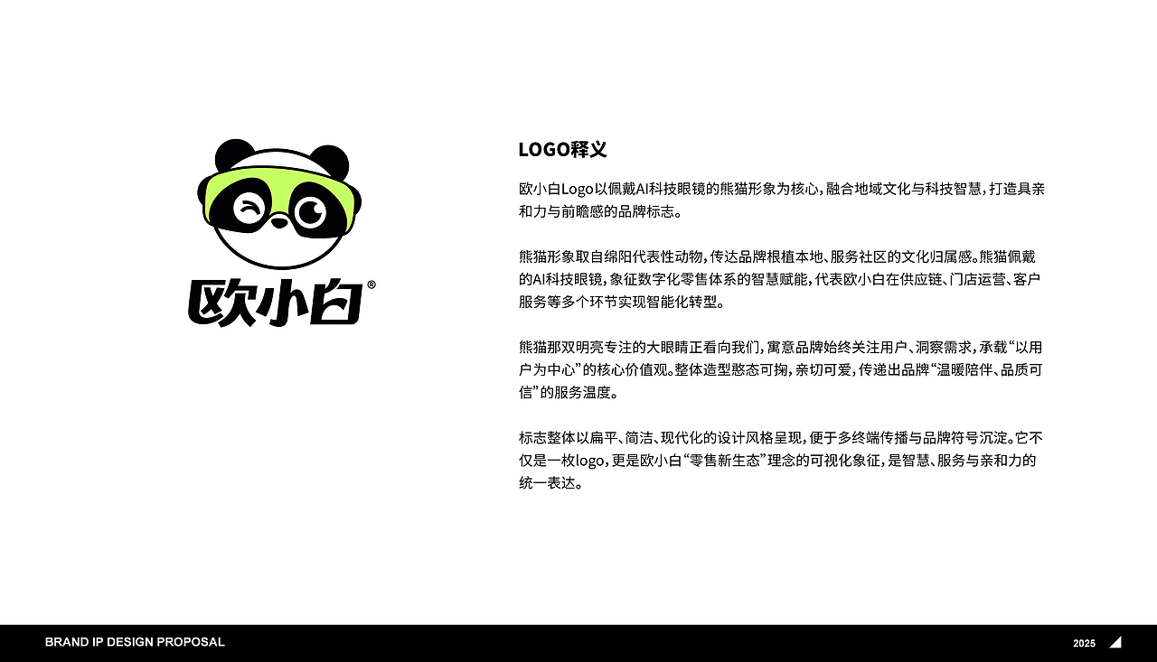 【橘鹿原创】欧小白超市品牌lgoo和IP设计（图ZMzk1NTkzMzg0） - IP形象 - 站酷设计师橘鹿品牌设计原创素材 - 站酷ZCOOL