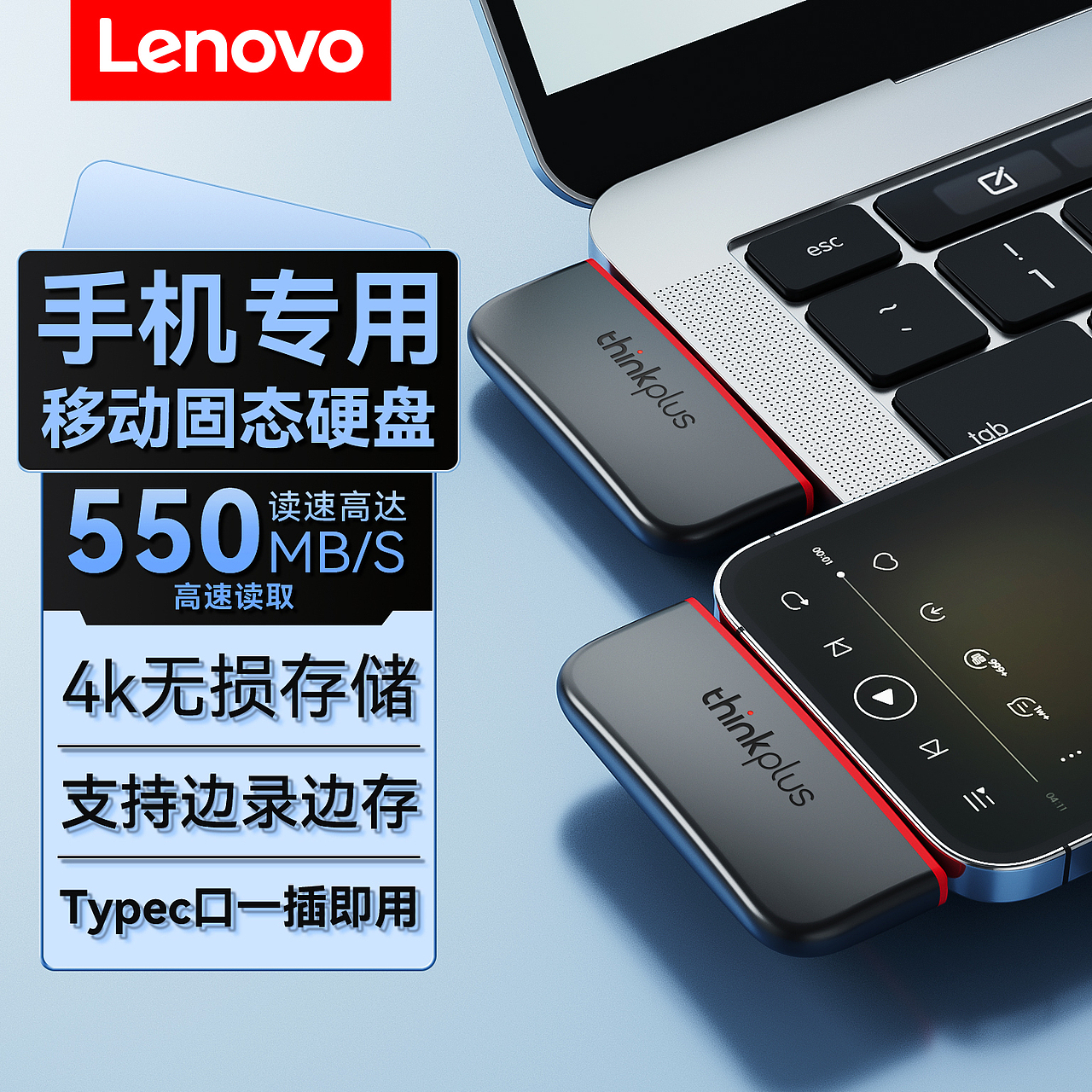 联想thinkplus旗下U盘