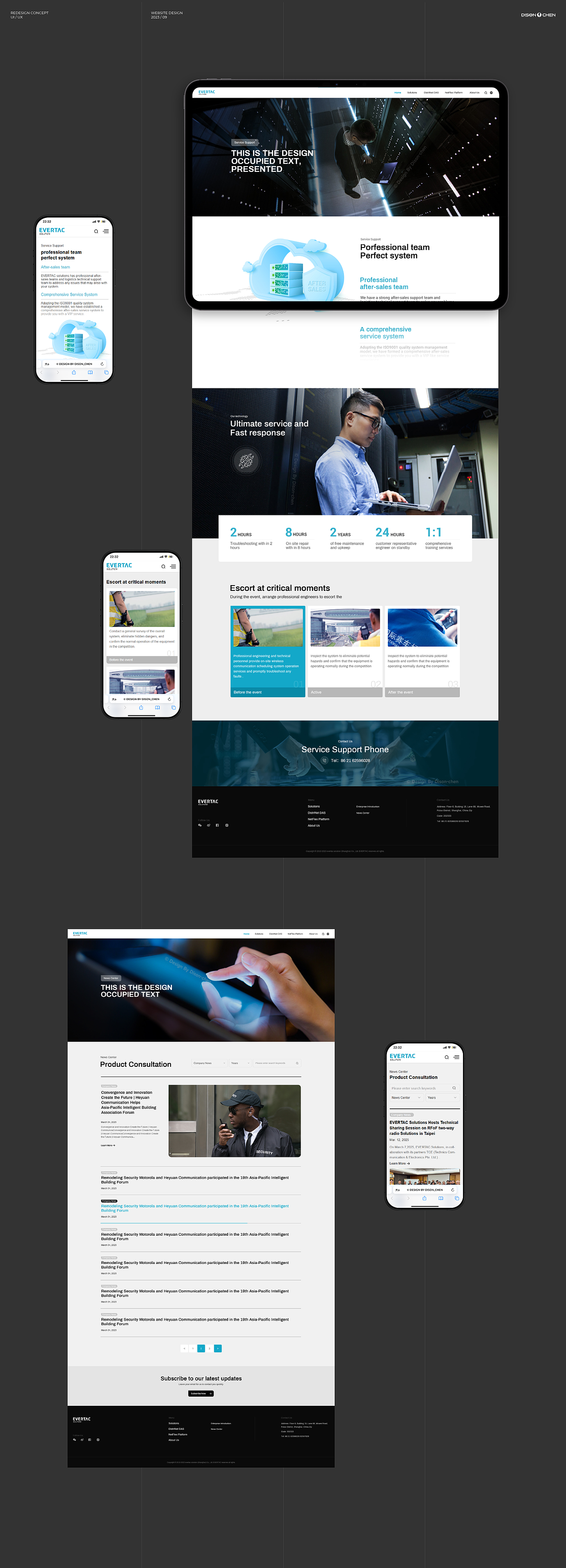 和源通信Evertac-官网设计升级