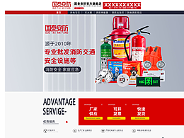 消防产品首页
