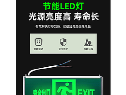 消防产品详情