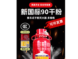 消防产品详情