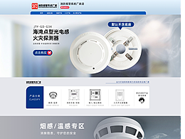 消防产品详情