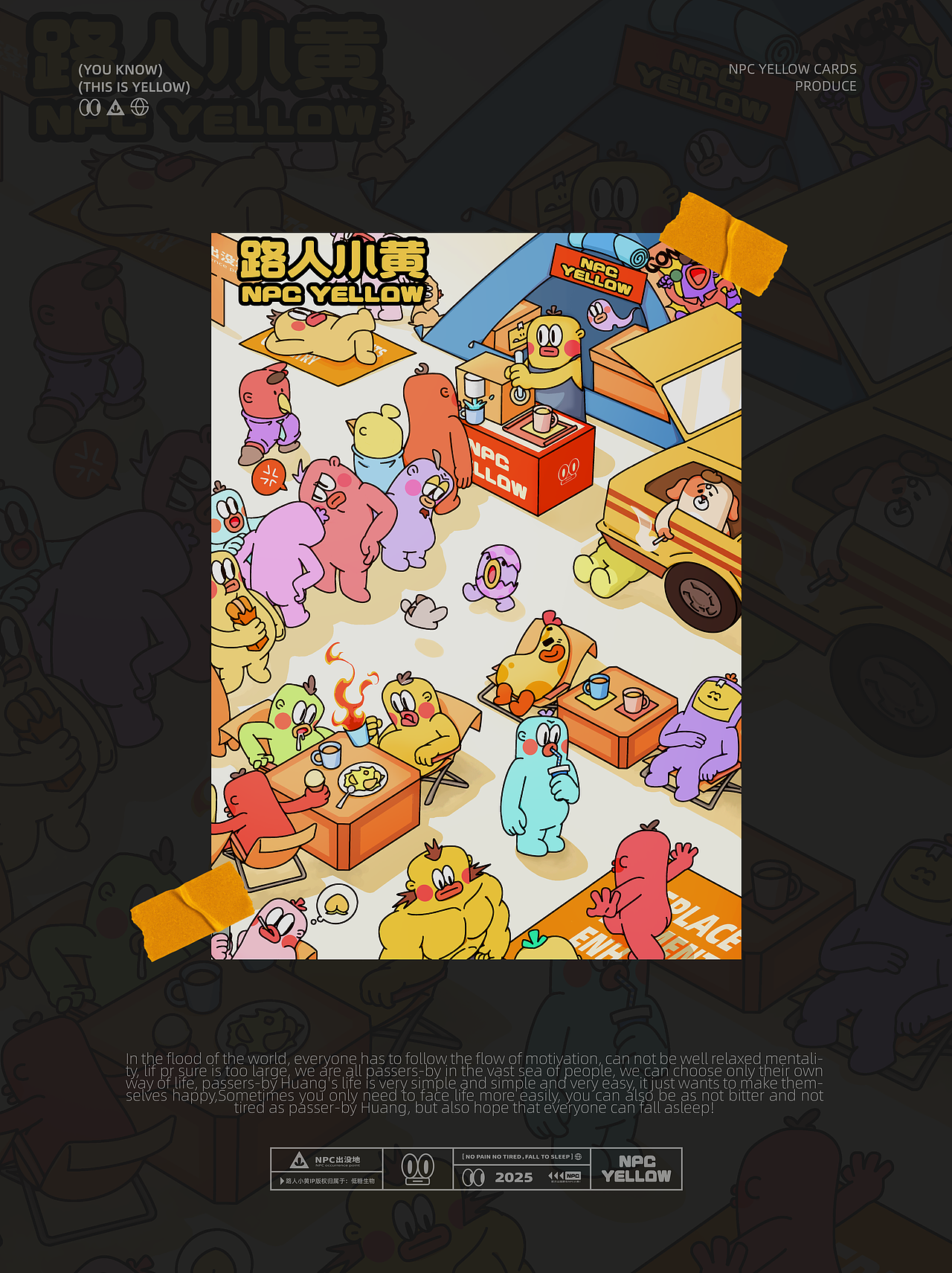 路人小黄-NPC YELLOW|ip设计