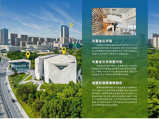 陶朱文旅宣传招商手册