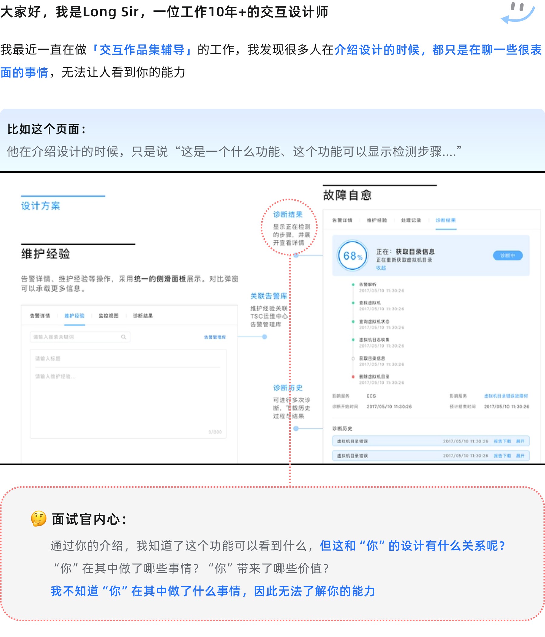 面试官更想看到，你的设计做了哪些"思考"（图ZMTUyMDIxOTY=） - 观点 - 站酷设计师Long_ux原创素材 - 站酷ZCOOL