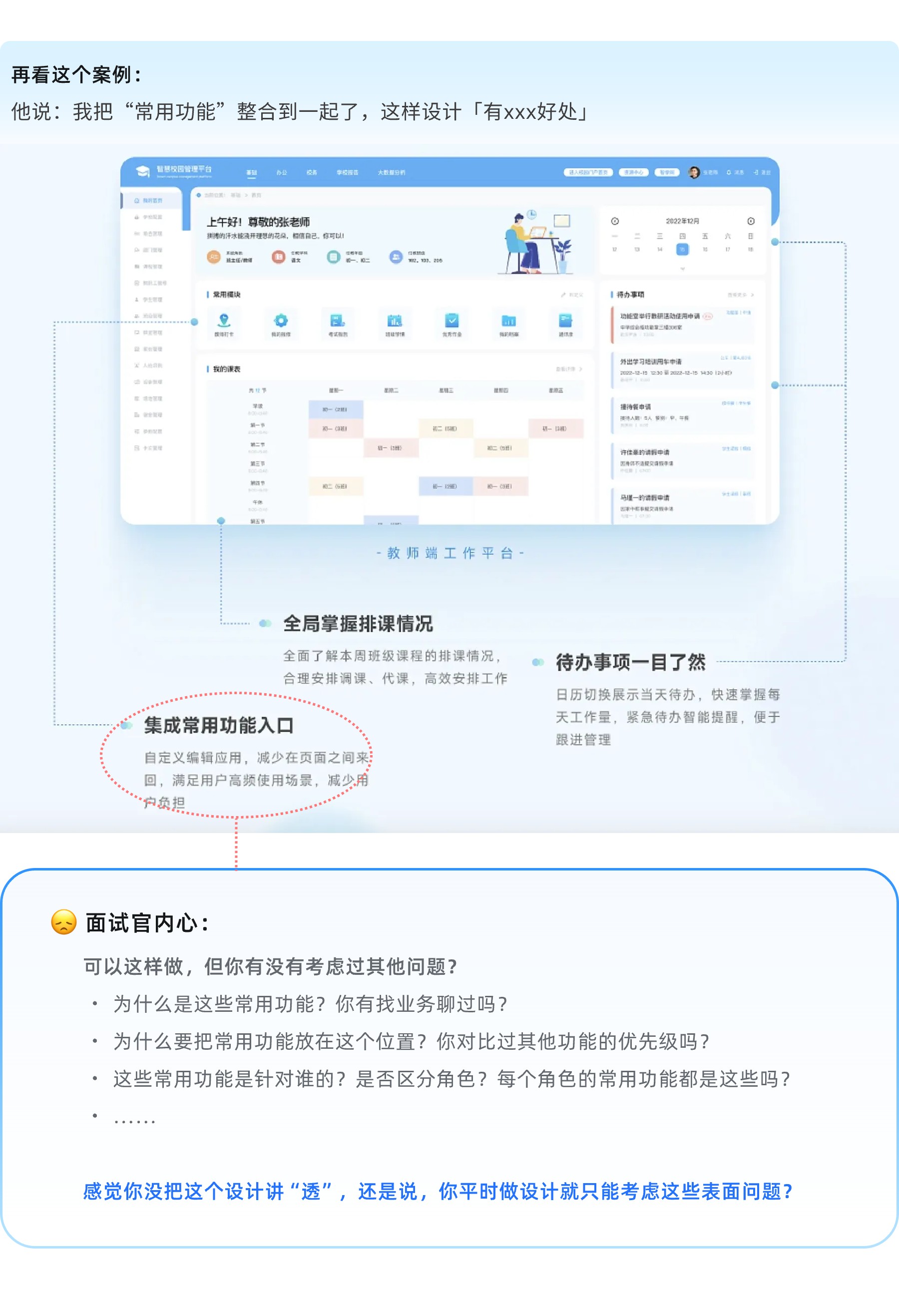 面试官更想看到，你的设计做了哪些"思考"（图ZMTUyMDIyMDA=） - 观点 - 站酷设计师Long_ux原创素材 - 站酷ZCOOL