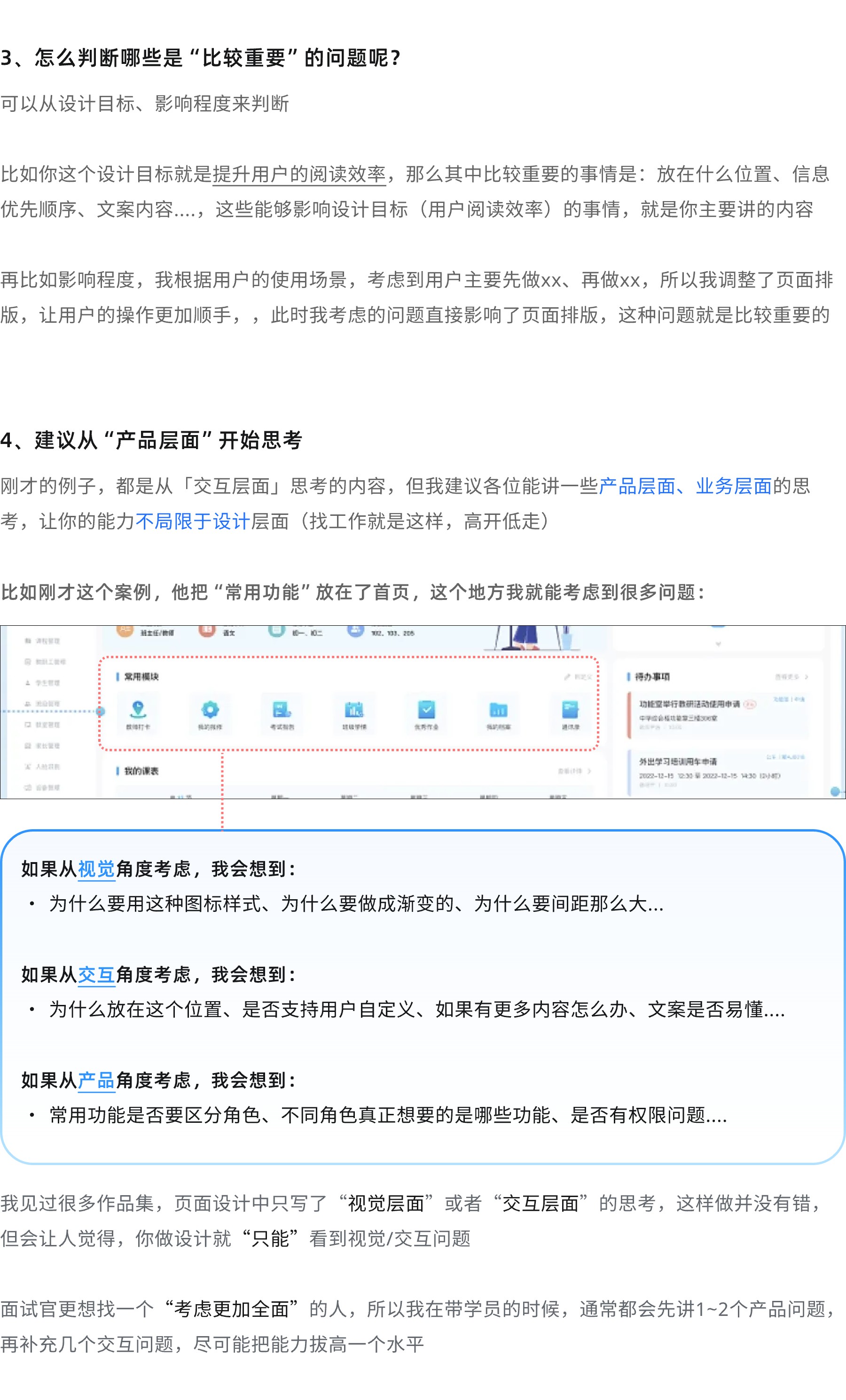 面试官更想看到，你的设计做了哪些"思考"（图ZMTUyMDIyMTI=） - 观点 - 站酷设计师Long_ux原创素材 - 站酷ZCOOL