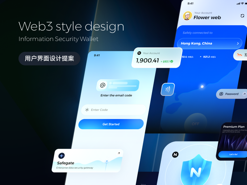 Web3 Style-海外信息安全项目改版提案