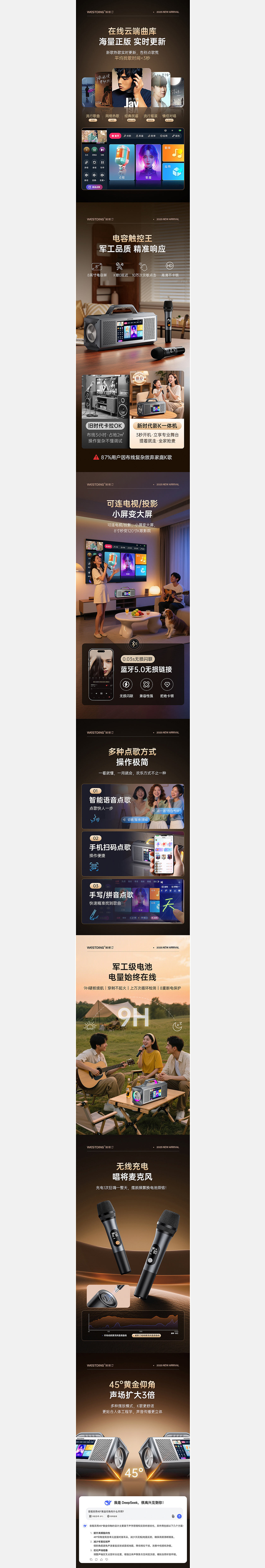 X2 视频K歌一体机 广场舞音箱 详情页全案[渲染+AIGC]（图ZMzk1NTk4NzU2） - 电商 - 站酷设计师魔创视觉_Moture原创素材 - 站酷ZCOOL