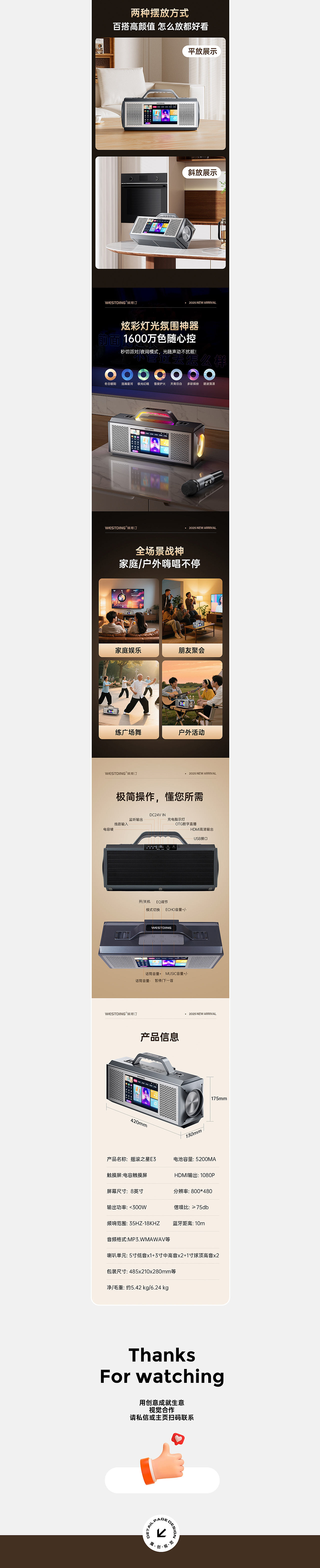 X2 视频K歌一体机 广场舞音箱 详情页全案[渲染+AIGC]（图ZMzk1NTk4NzYw） - 电商 - 站酷设计师魔创视觉_Moture原创素材 - 站酷ZCOOL