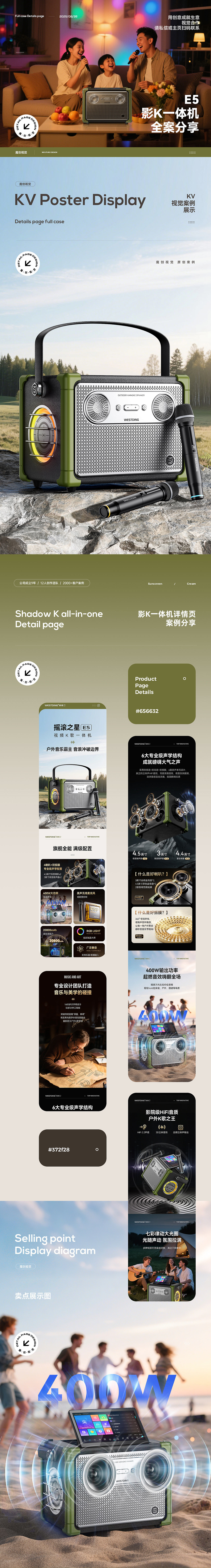 X2 视频K歌一体机 广场舞音箱 详情页全案[渲染+AIGC]（图ZMzk1NTk4NzY0） - 电商 - 站酷设计师魔创视觉_Moture原创素材 - 站酷ZCOOL