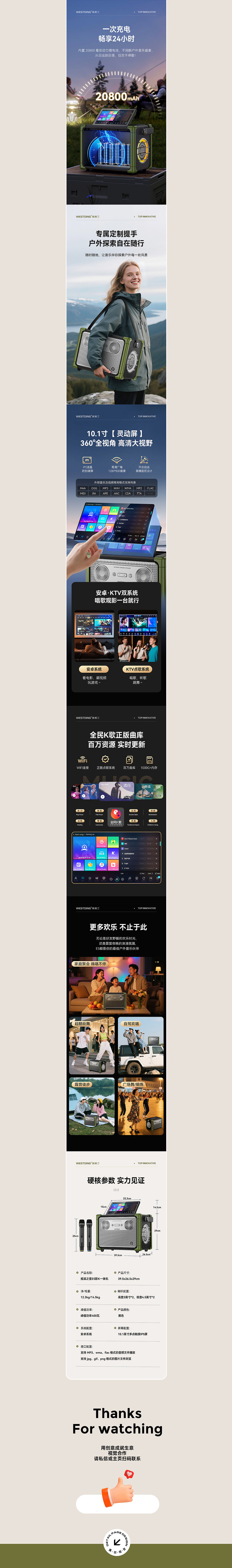X2 视频K歌一体机 广场舞音箱 详情页全案[渲染+AIGC]（图ZMzk1NTk4Nzc2） - 电商 - 站酷设计师魔创视觉_Moture原创素材 - 站酷ZCOOL
