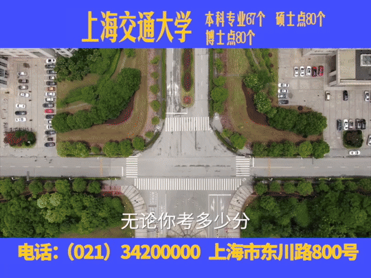 上海交大2025招生“整活儿”宣传片