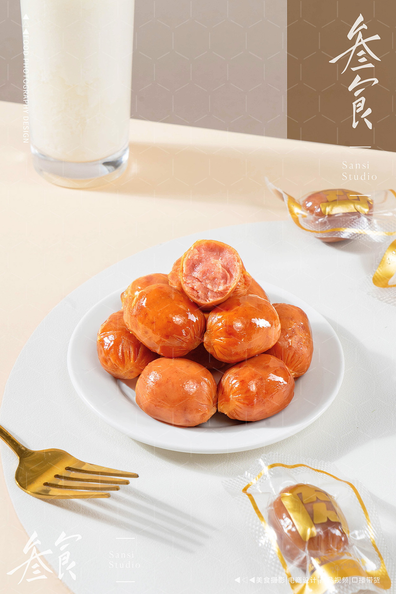 季季乐黑猪小肉枣/亲亲脆骨肠产品拍摄▶▷▶叁食传媒