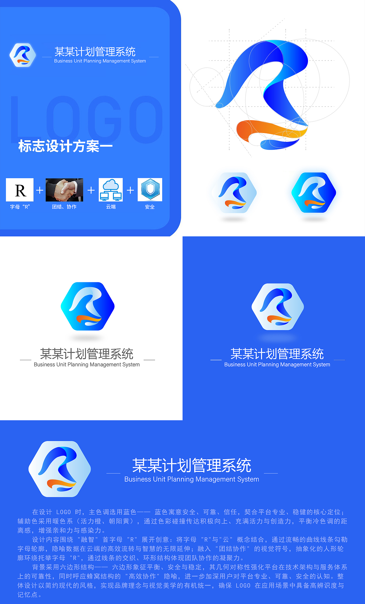 某计划管理系统LOGO设计（图ZMzk1NTk5MzIw） - Logo - 站酷设计师杨露东1原创素材 - 站酷ZCOOL