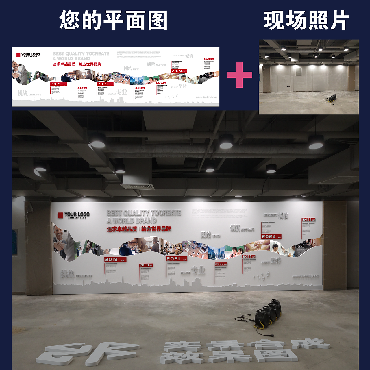 实景合成三维效果图制作