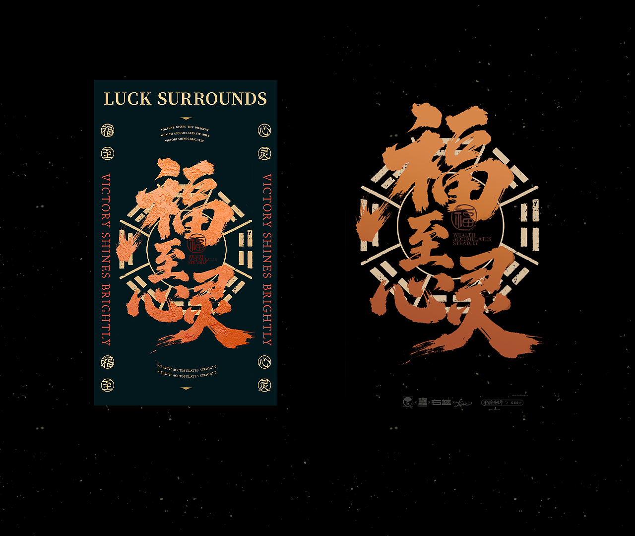 马上当先-马年手写字体