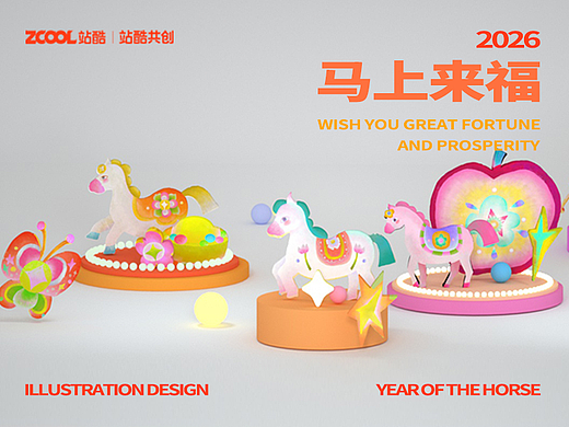 2026马上来福