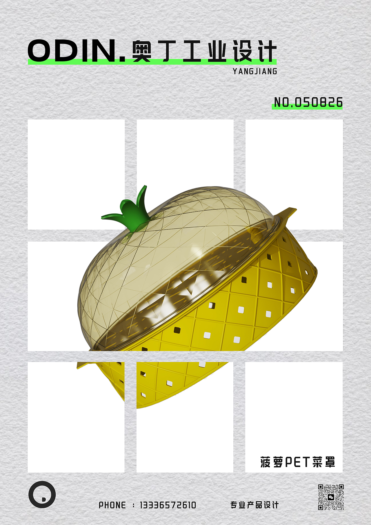 菠萝造型PET菜罩（图ZMzk1NjAyMDA4） - 生活用品 - 站酷设计师Odindesgin原创素材 - 站酷ZCOOL