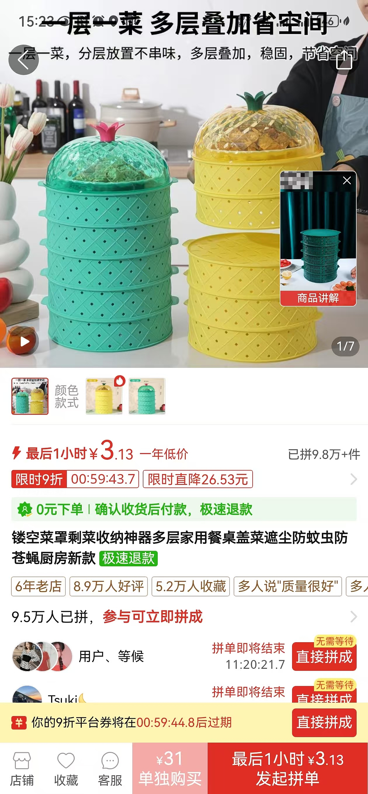 菠萝造型PET菜罩（图ZMzk1NjAyMDQw） - 生活用品 - 站酷设计师Odindesgin原创素材 - 站酷ZCOOL