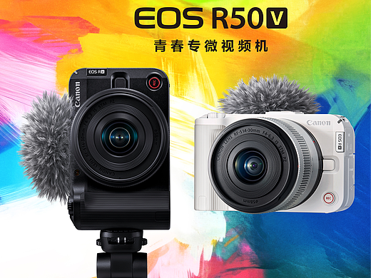 佳能 EOS R50--3c修图