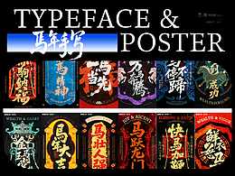字体设计及教程