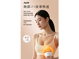 刮痧儀詳情頁（AI模特，合成，）