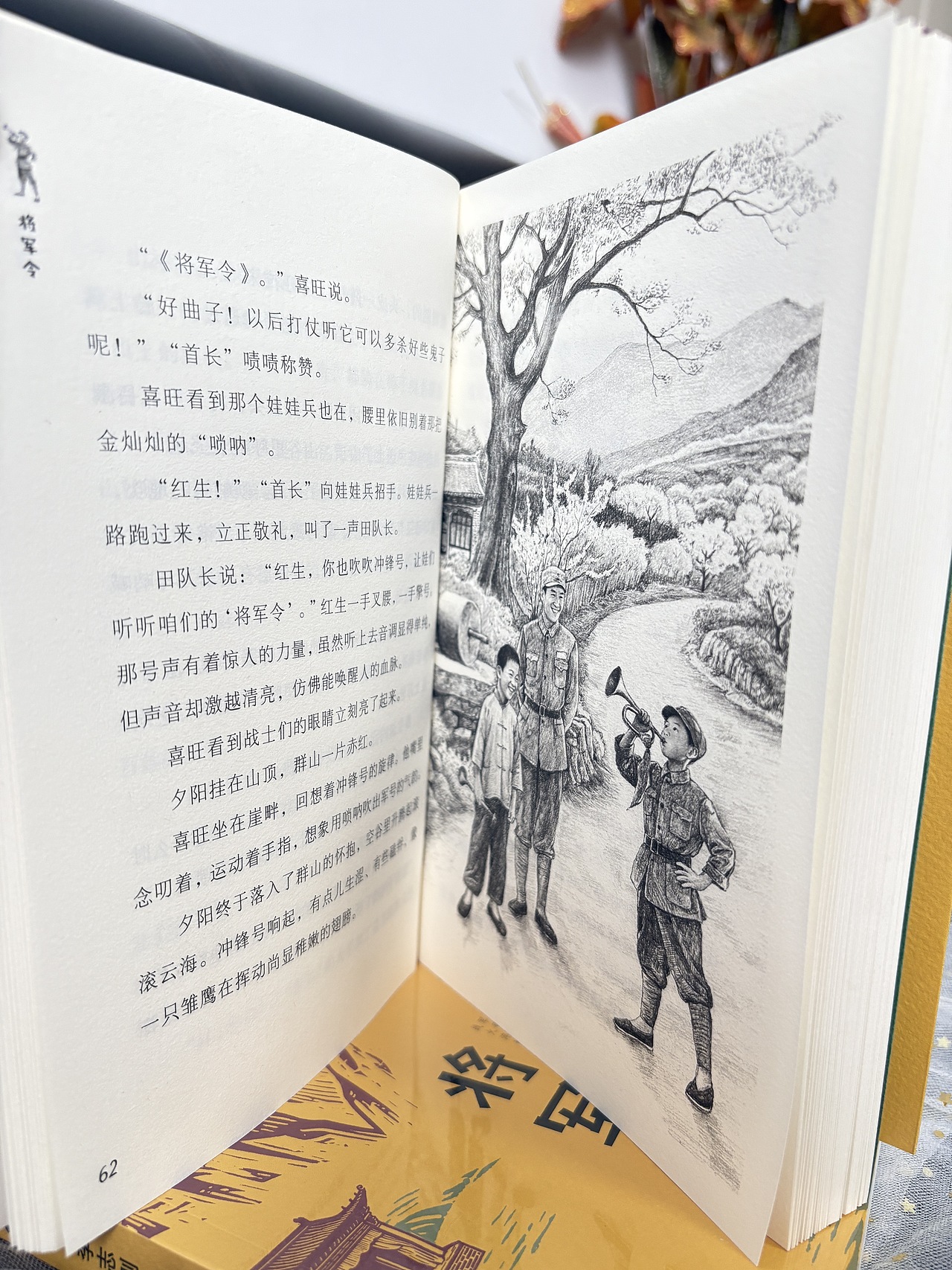 内芯插图【实拍】