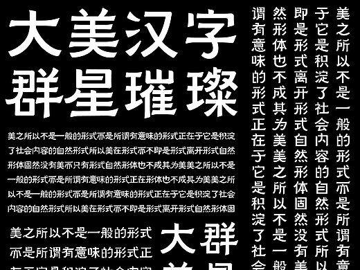 石门隶黑